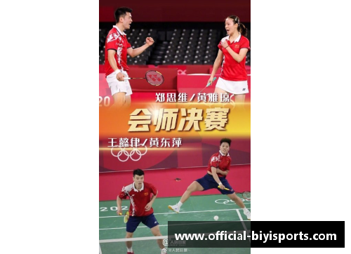 必一运动中国队提前包揽五项冠军，荣耀时刻再创辉煌 - 副本