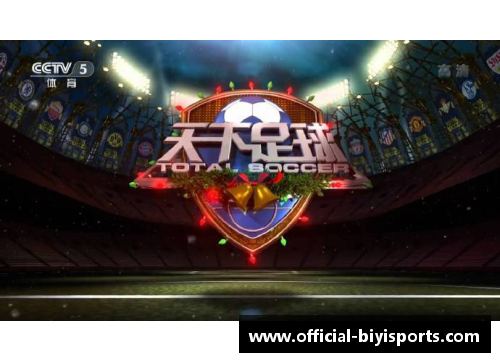 必一运动CCTV5直播丁俊晖等出战斯诺克威尔士公开赛+天下足球+北京2，全方位体育盛宴 - 副本 (2)
